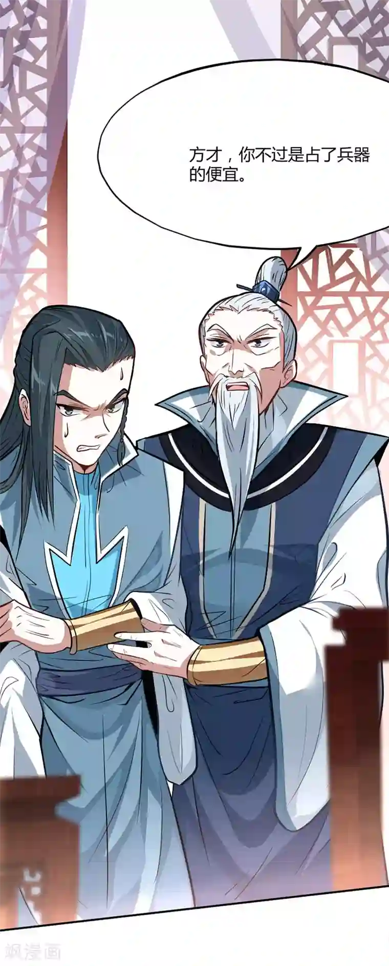 仙帝归来第6话 七日之约