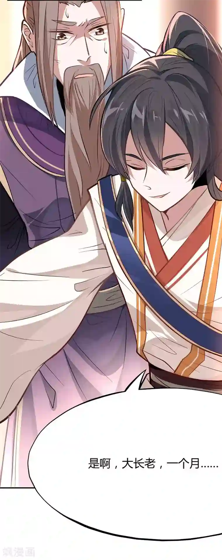 仙帝归来第6话 七日之约