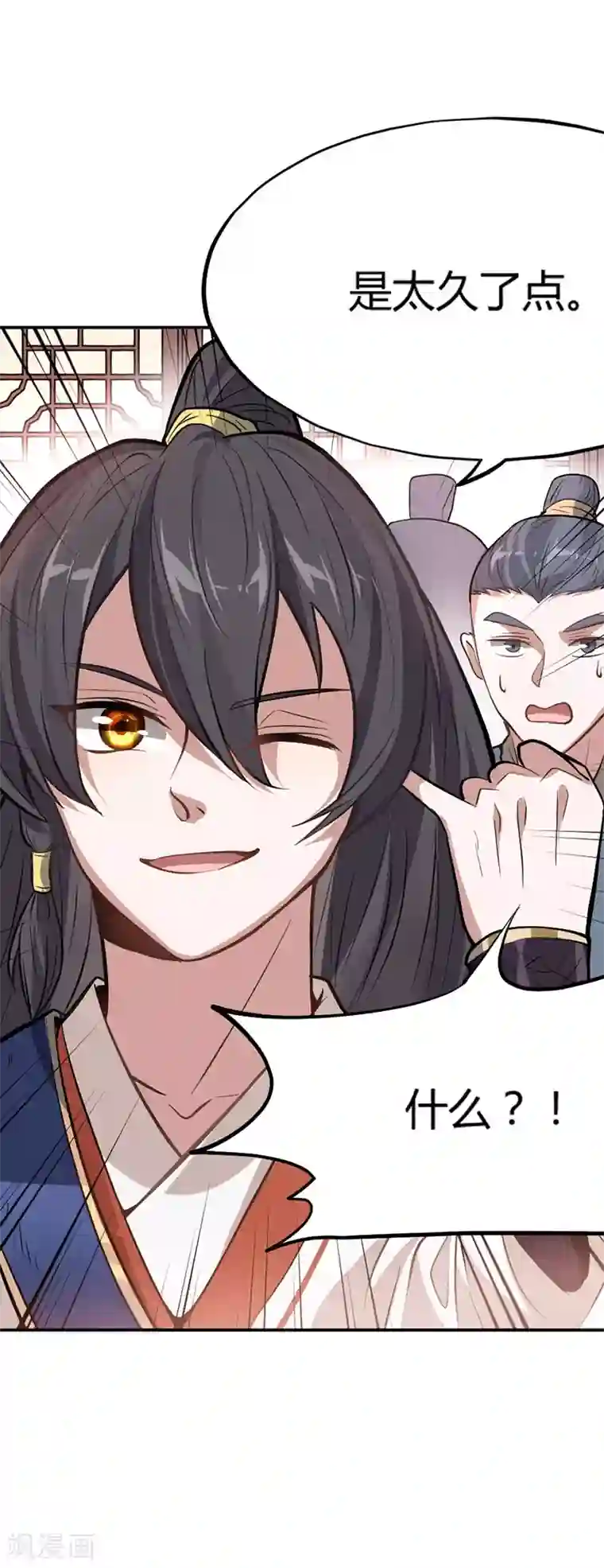 仙帝归来第6话 七日之约