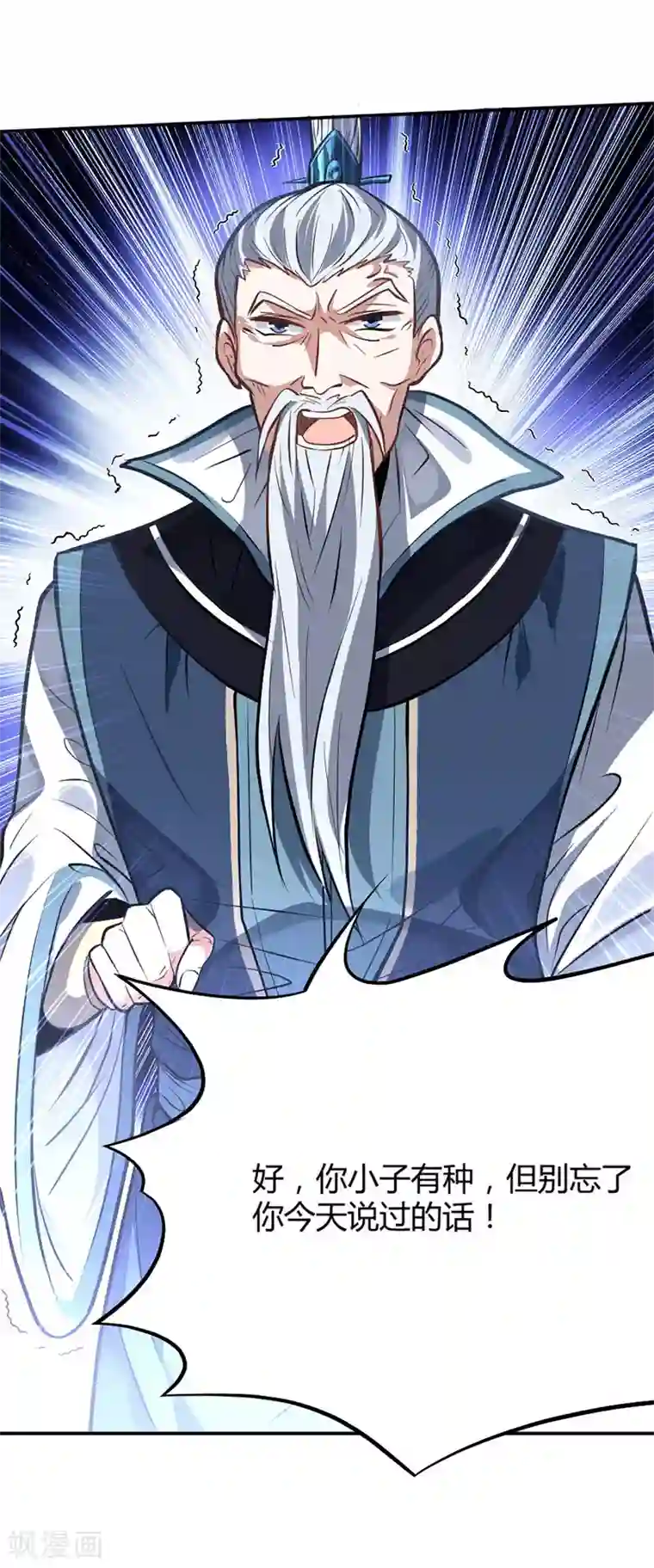 仙帝归来第6话 七日之约