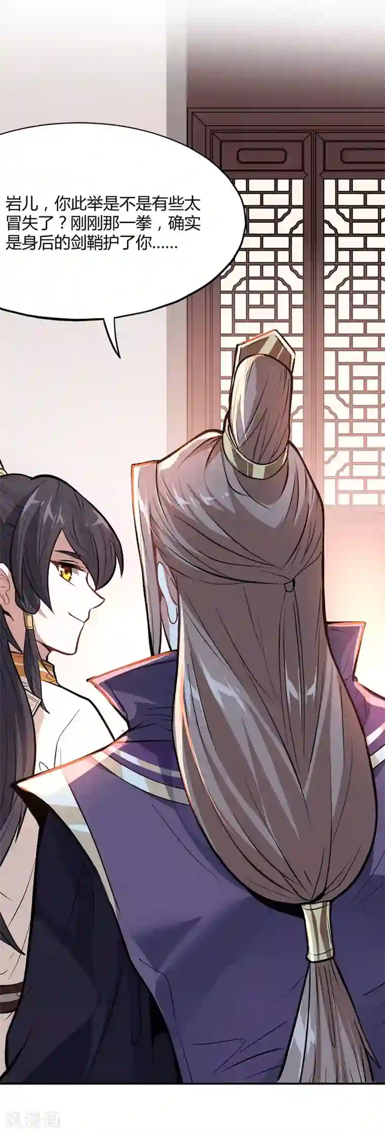 仙帝归来第6话 七日之约