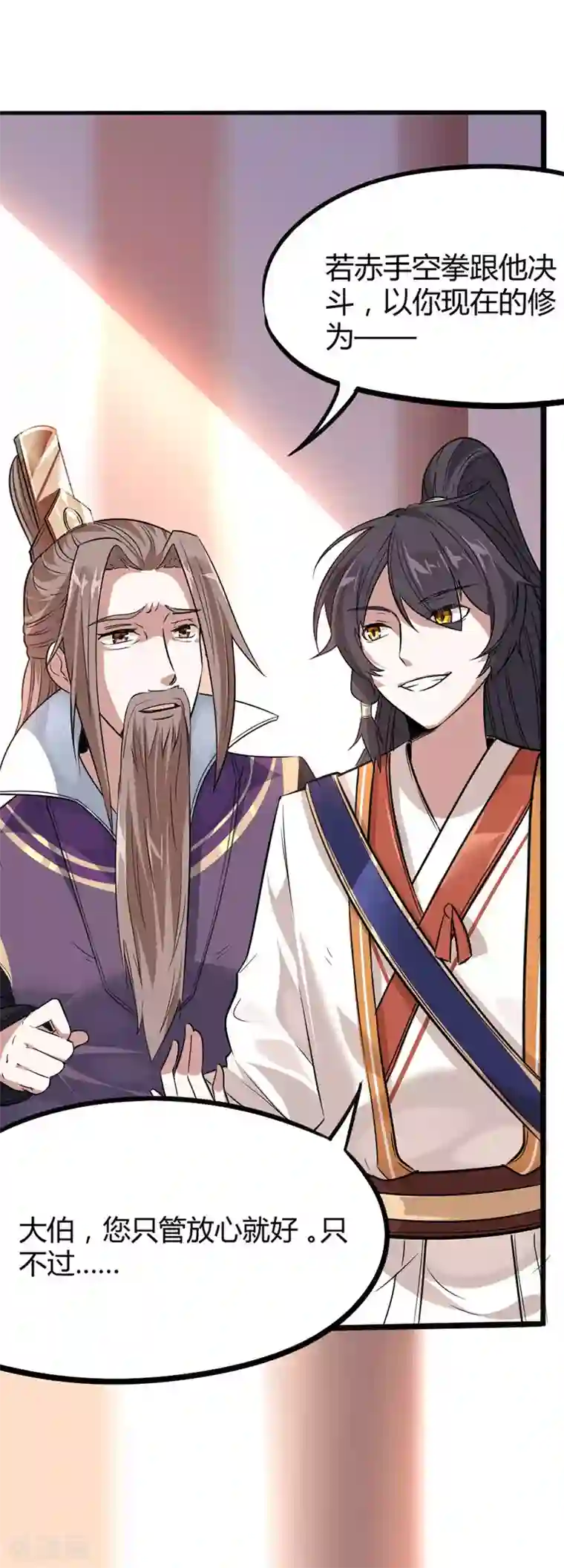 仙帝归来第6话 七日之约