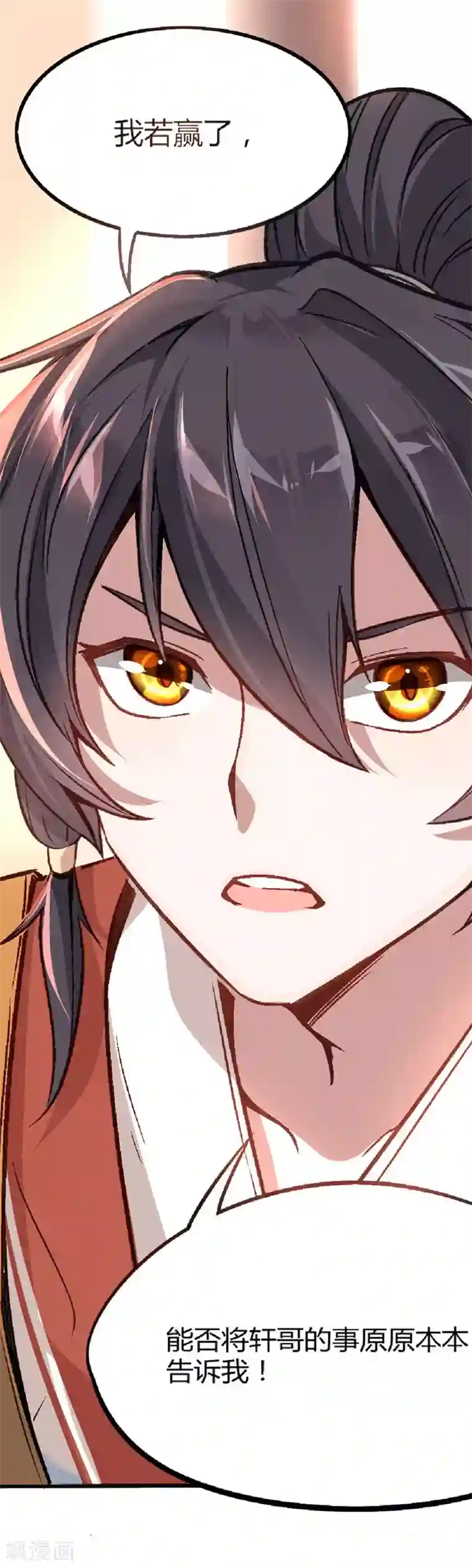 仙帝归来第6话 七日之约