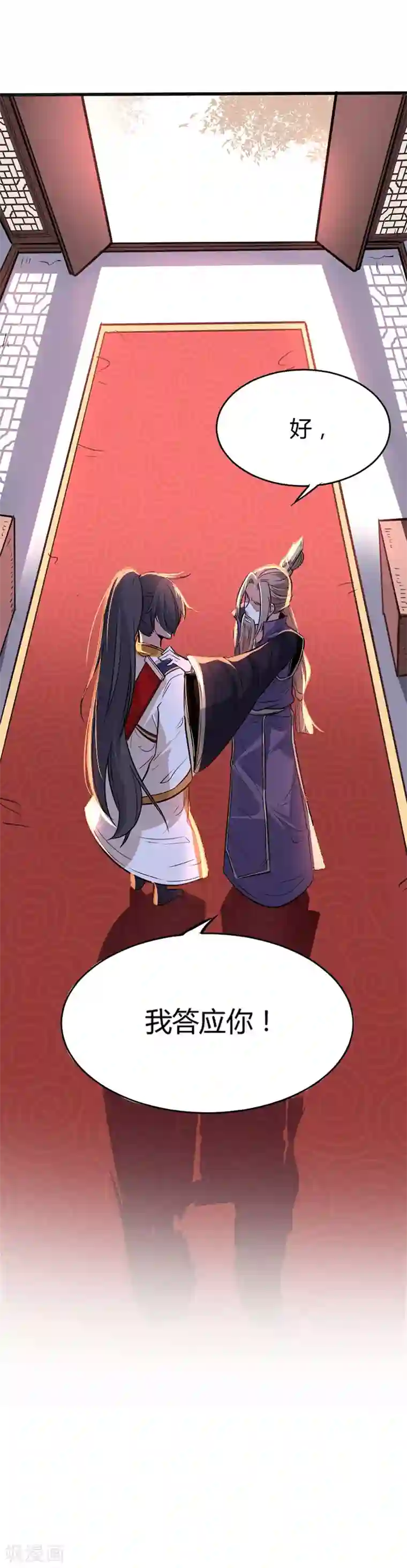 仙帝归来第6话 七日之约