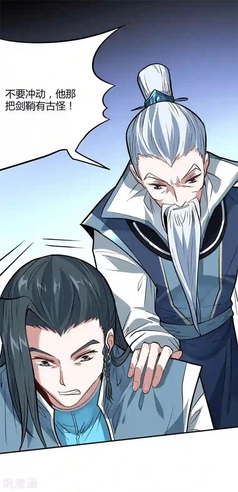 仙帝归来第6话 七日之约