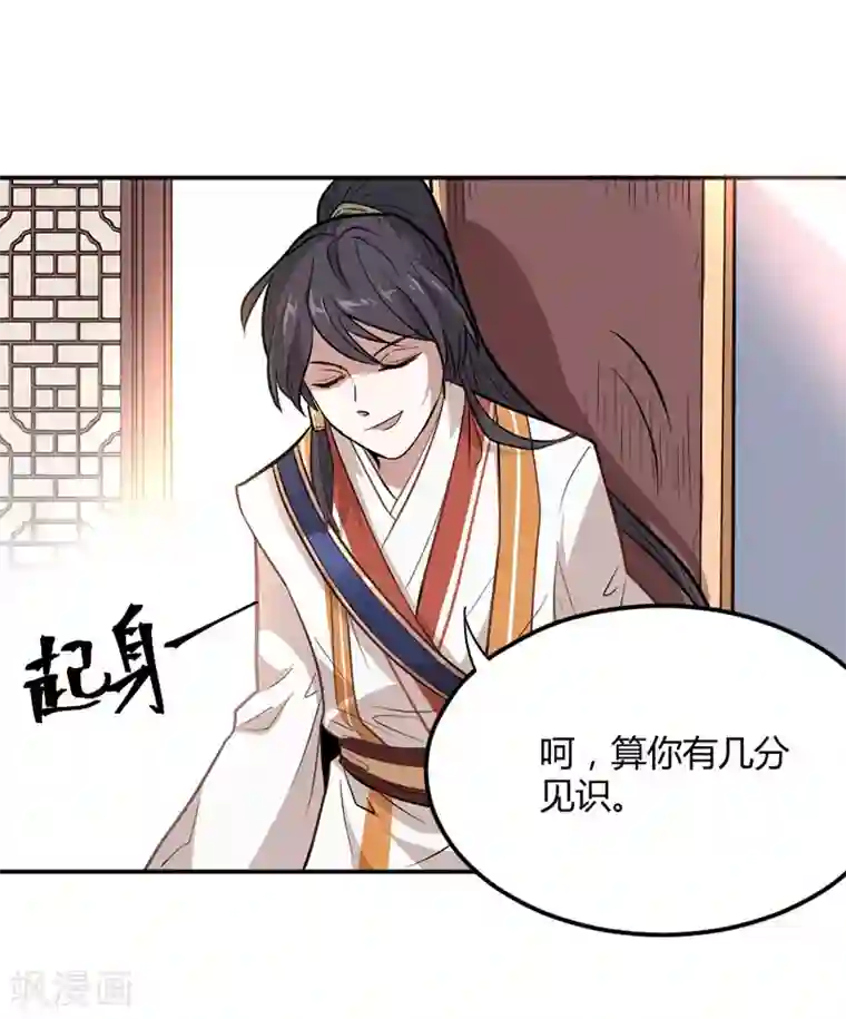 仙帝归来第6话 七日之约