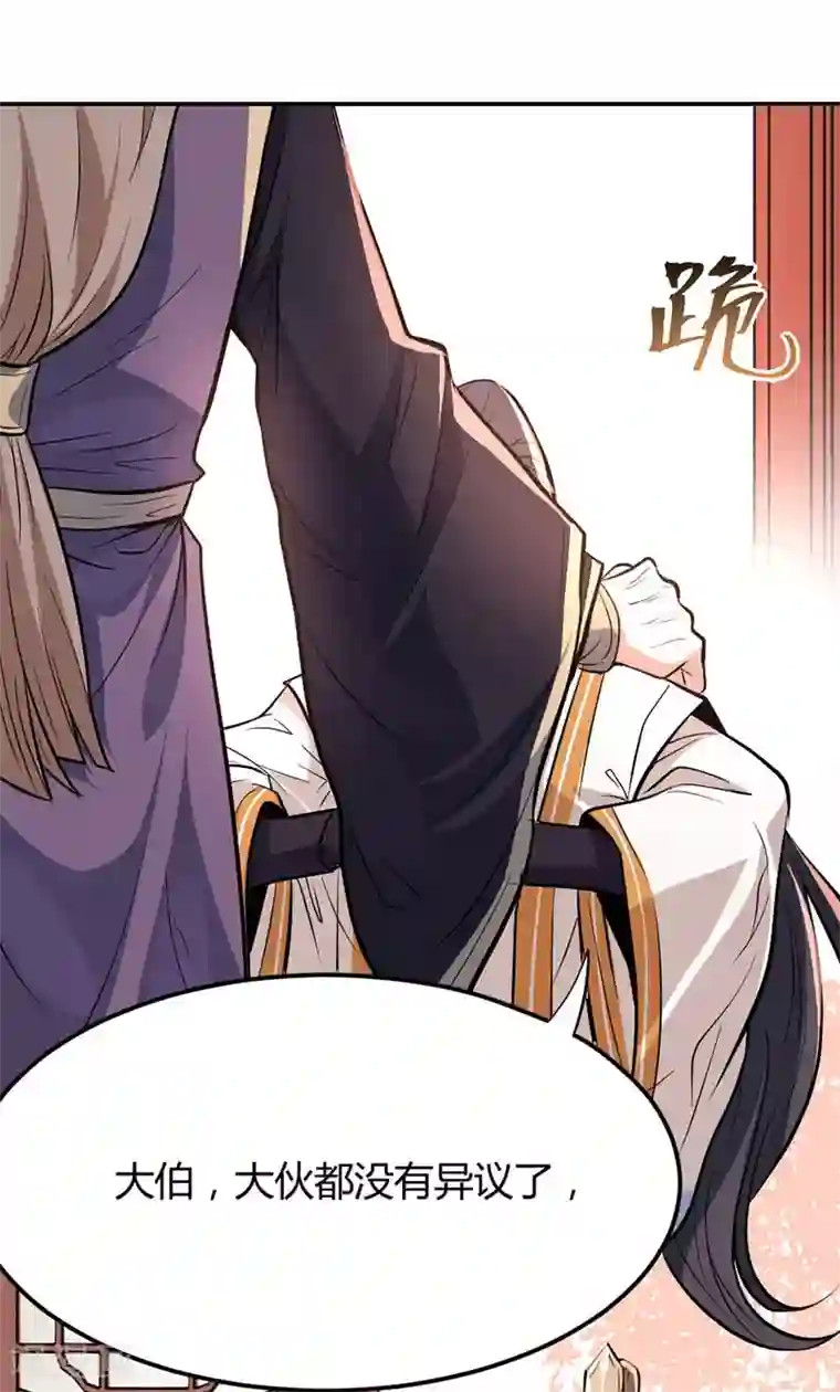 仙帝归来第6话 七日之约