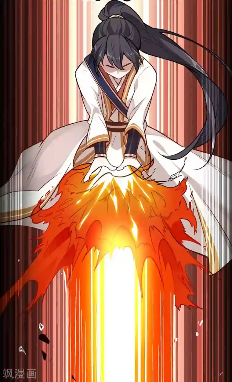 仙帝归来第7话 御火炼丹