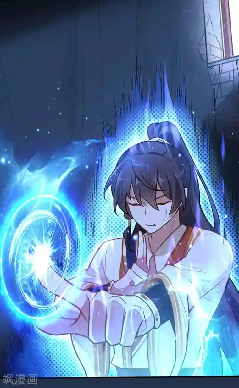 仙帝归来第7话 御火炼丹