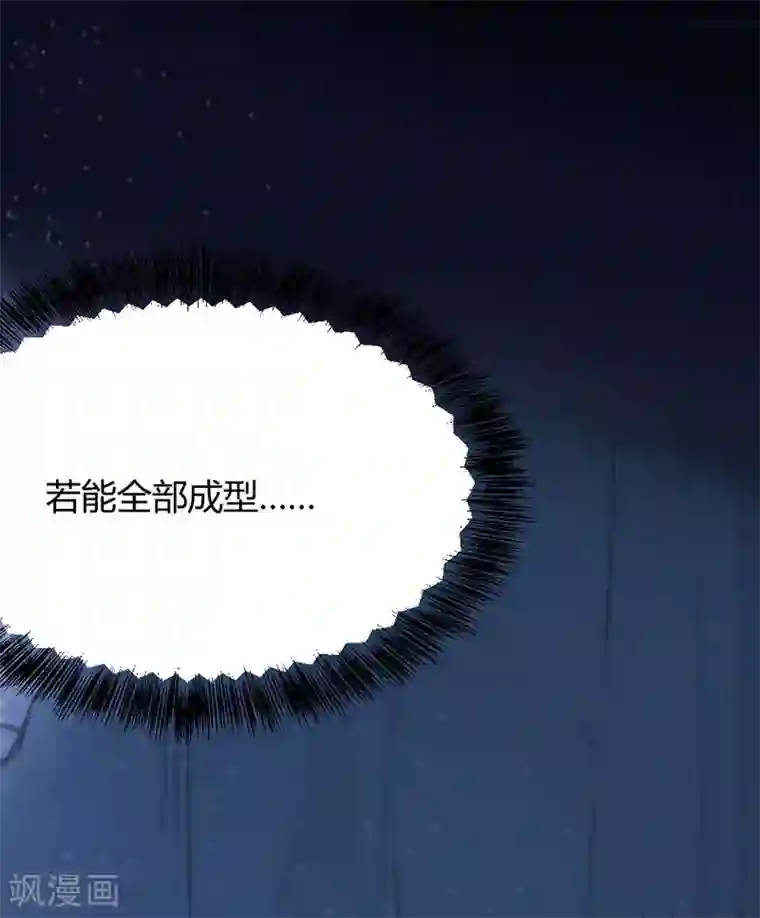 仙帝归来第7话 御火炼丹