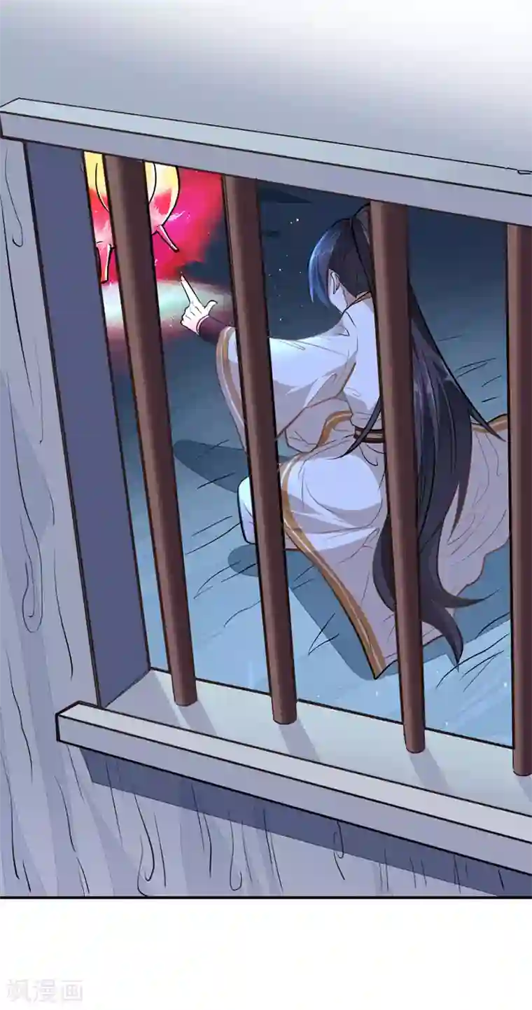 仙帝归来第7话 御火炼丹