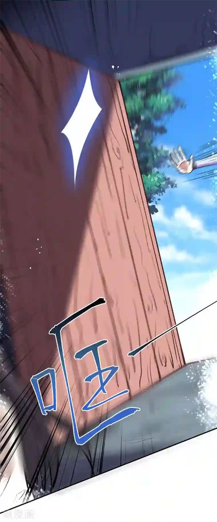 仙帝归来第7话 御火炼丹