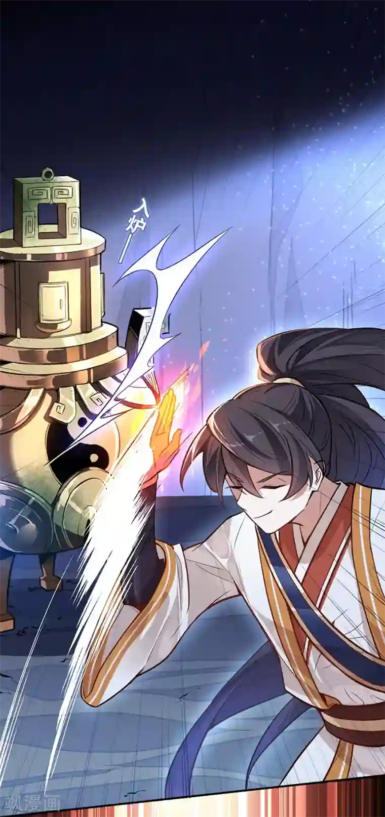 仙帝归来第7话 御火炼丹