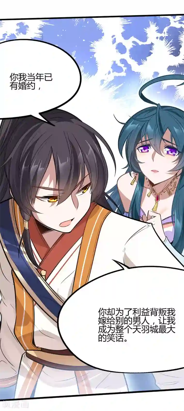 仙帝归来第8话 与她重逢