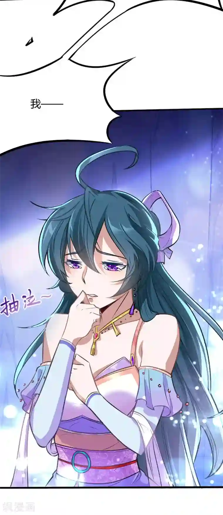 仙帝归来第8话 与她重逢