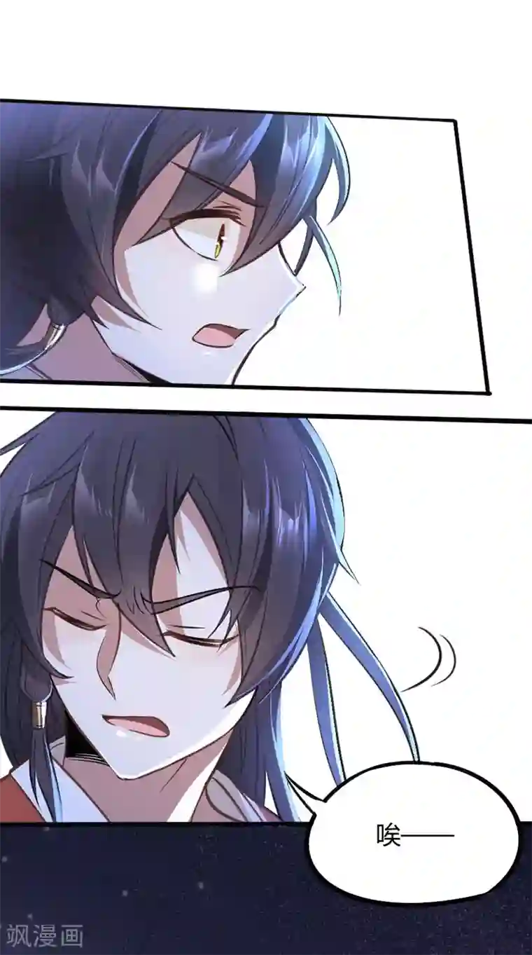 仙帝归来第8话 与她重逢