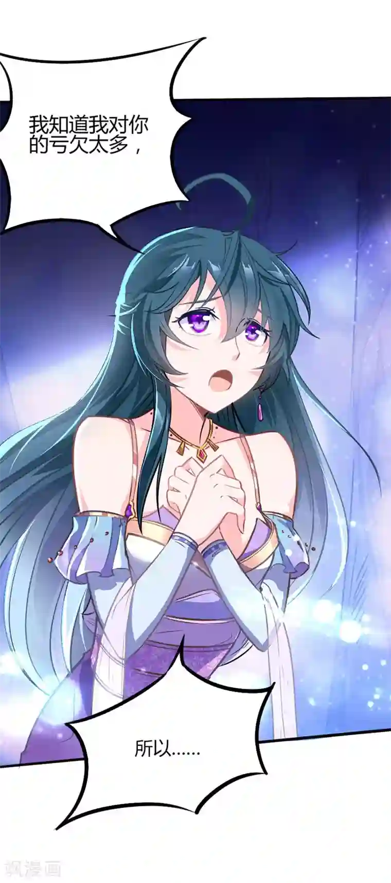 仙帝归来第8话 与她重逢