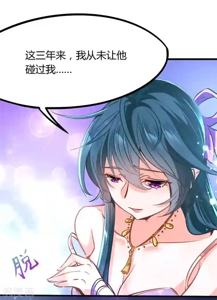 仙帝归来第8话 与她重逢