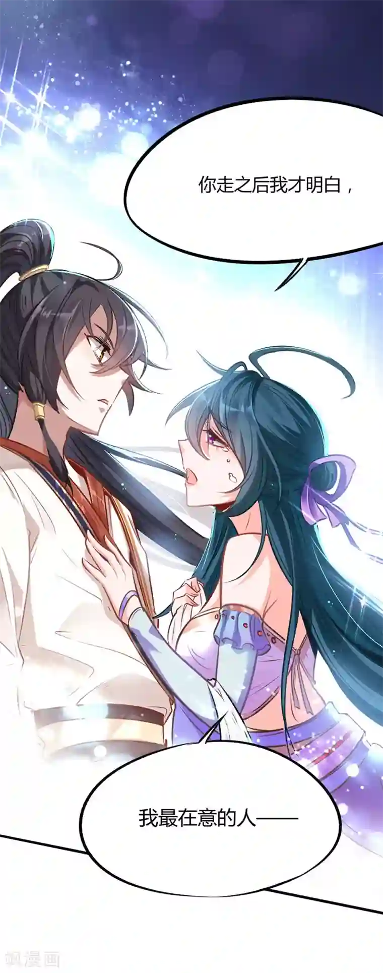 仙帝归来第8话 与她重逢