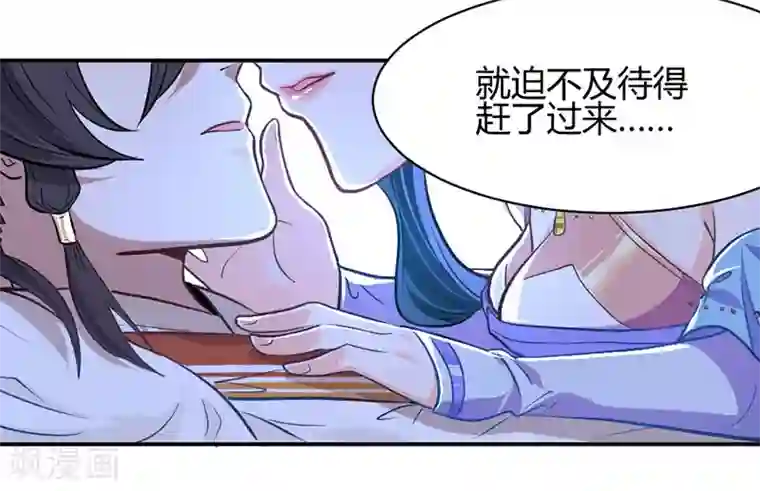 仙帝归来第8话 与她重逢