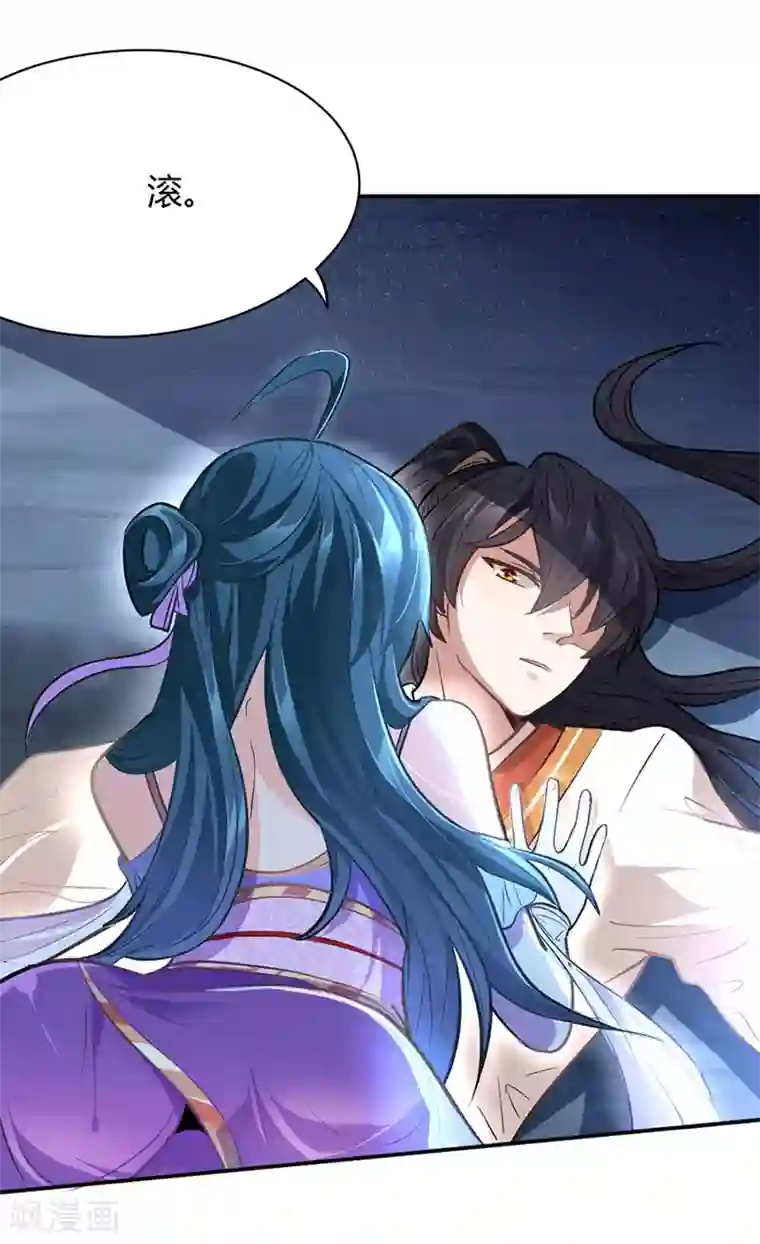 仙帝归来第8话 与她重逢