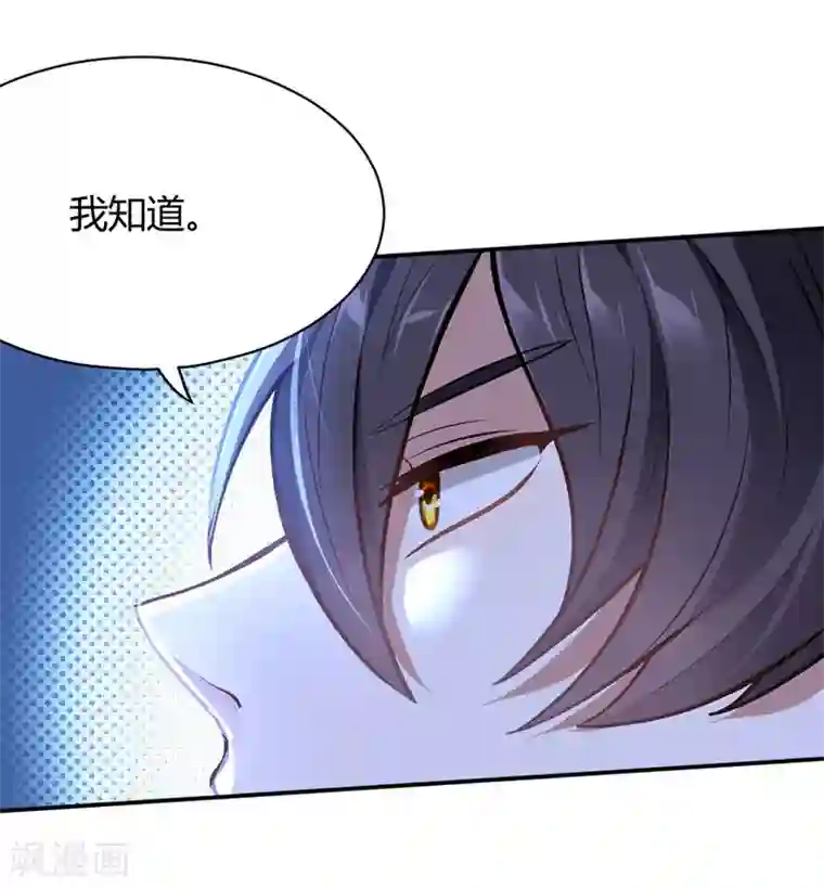 仙帝归来第8话 与她重逢