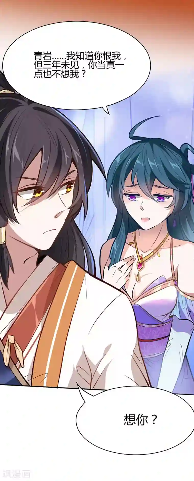 仙帝归来第8话 与她重逢