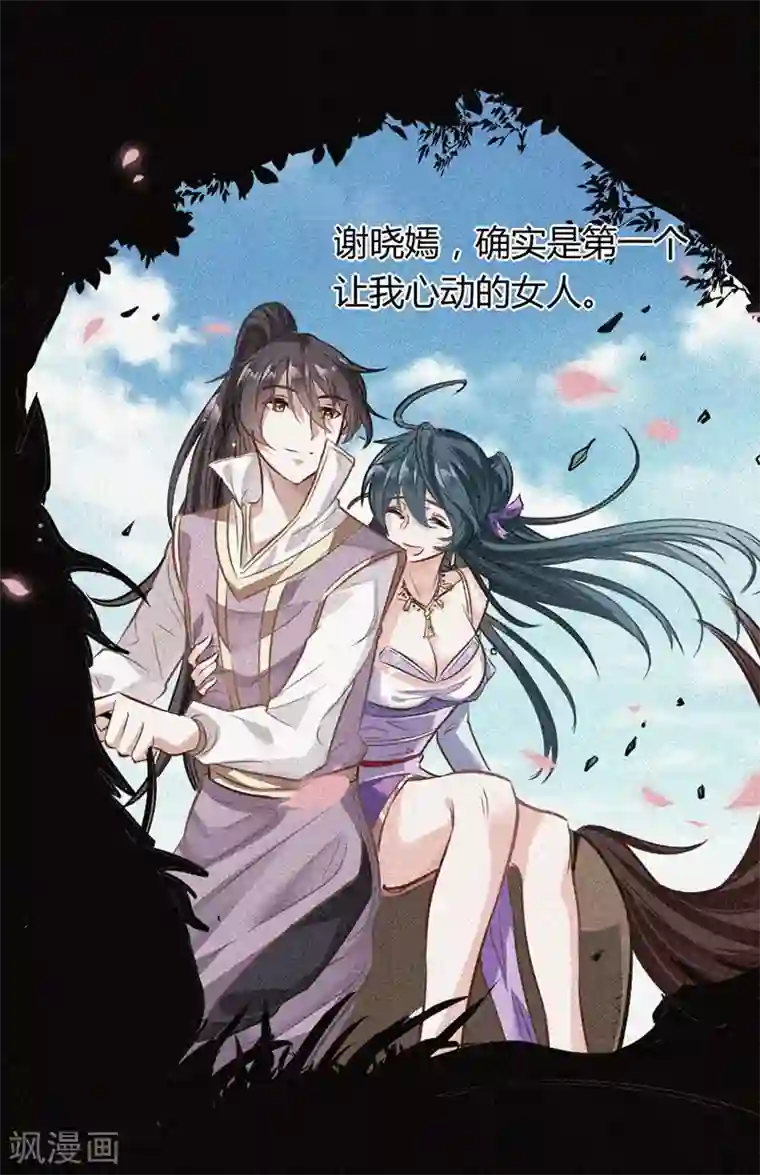 仙帝归来第9话 再遇挑衅