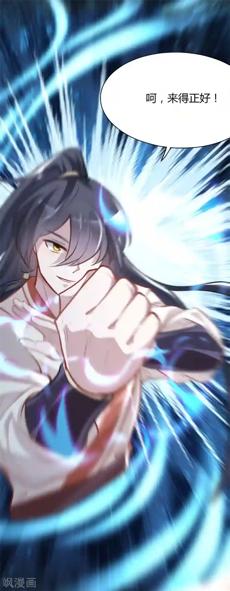 仙帝归来第9话 再遇挑衅