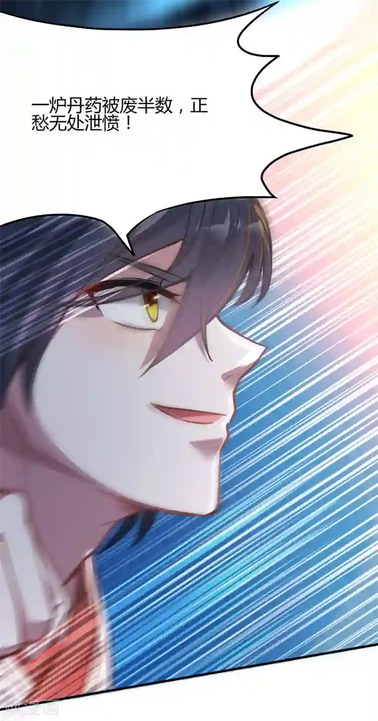 仙帝归来第9话 再遇挑衅