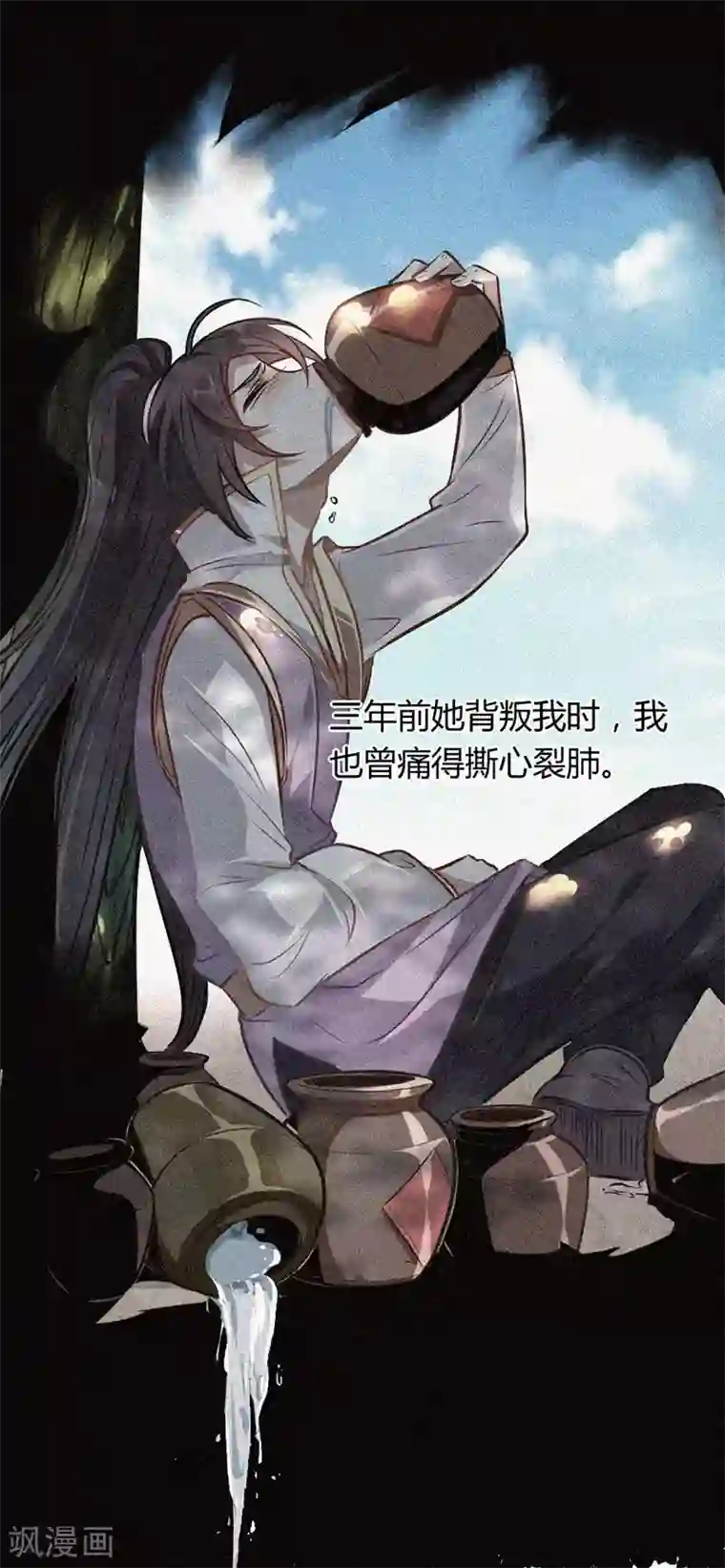 仙帝归来第9话 再遇挑衅