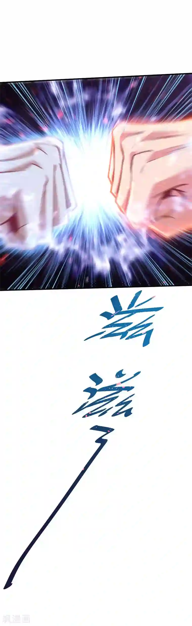 仙帝归来第9话 再遇挑衅