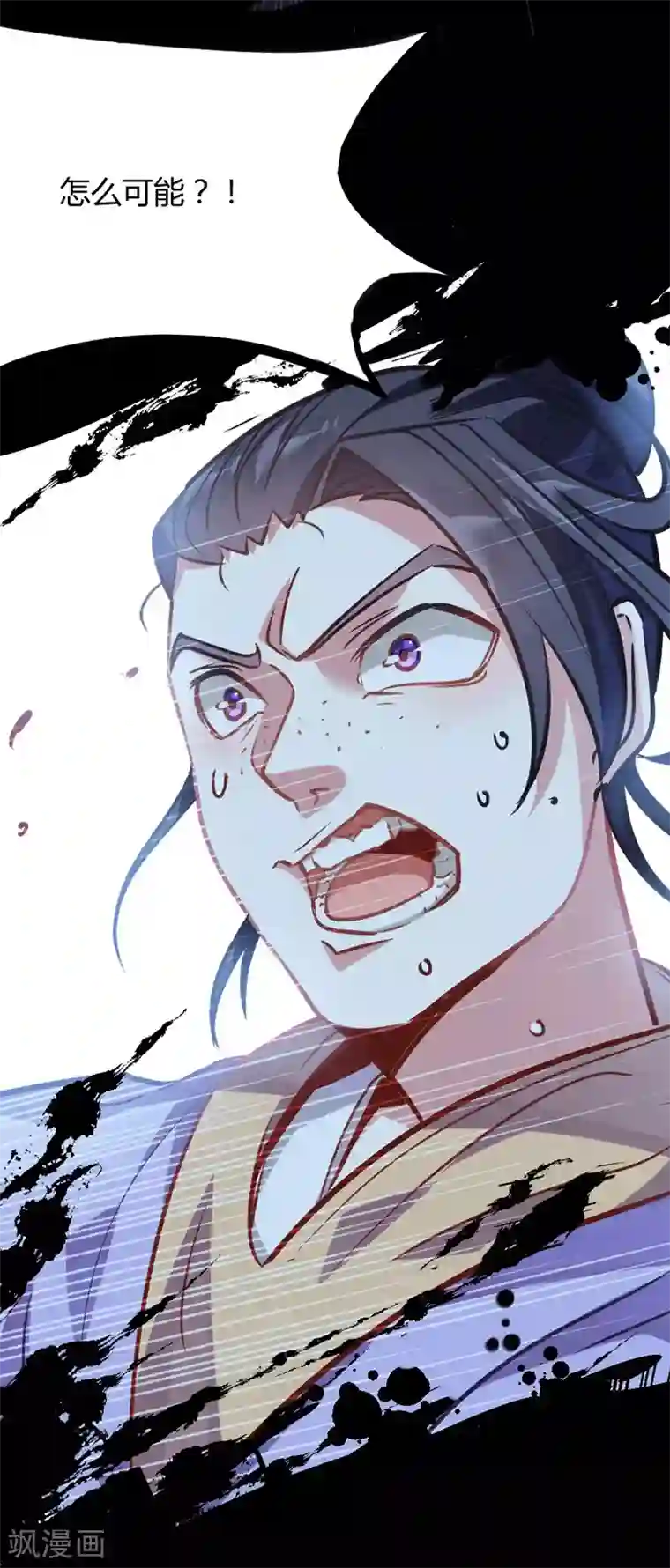 仙帝归来第9话 再遇挑衅