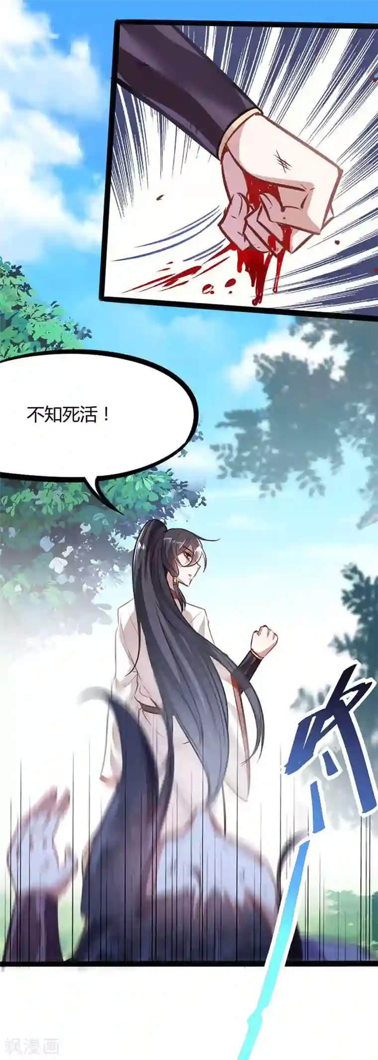 仙帝归来第9话 再遇挑衅