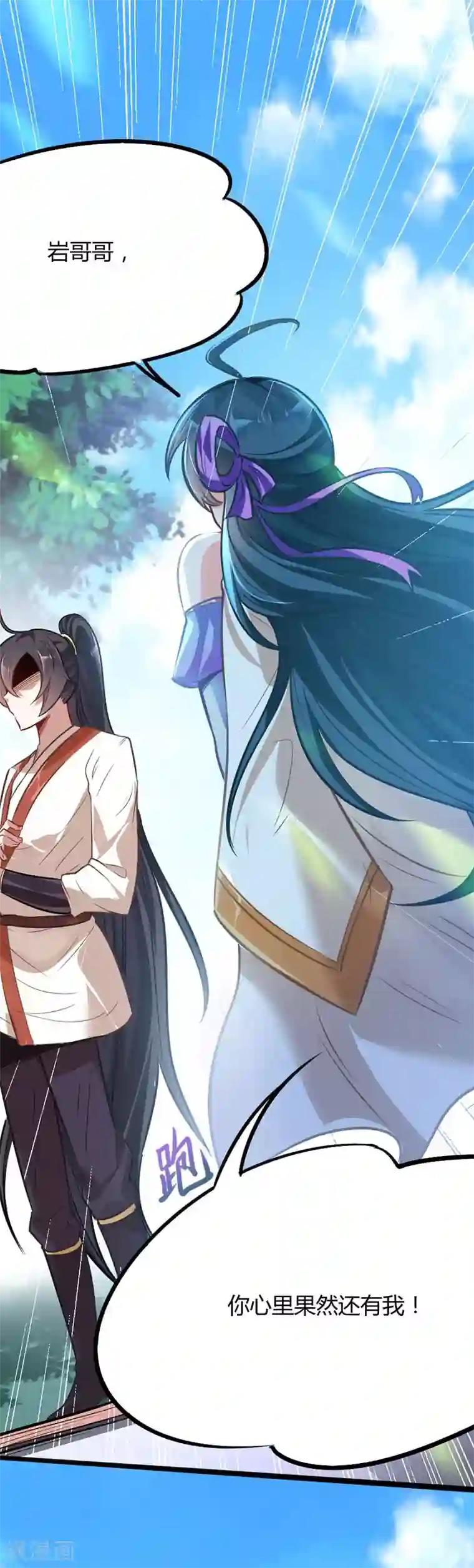 仙帝归来第9话 再遇挑衅