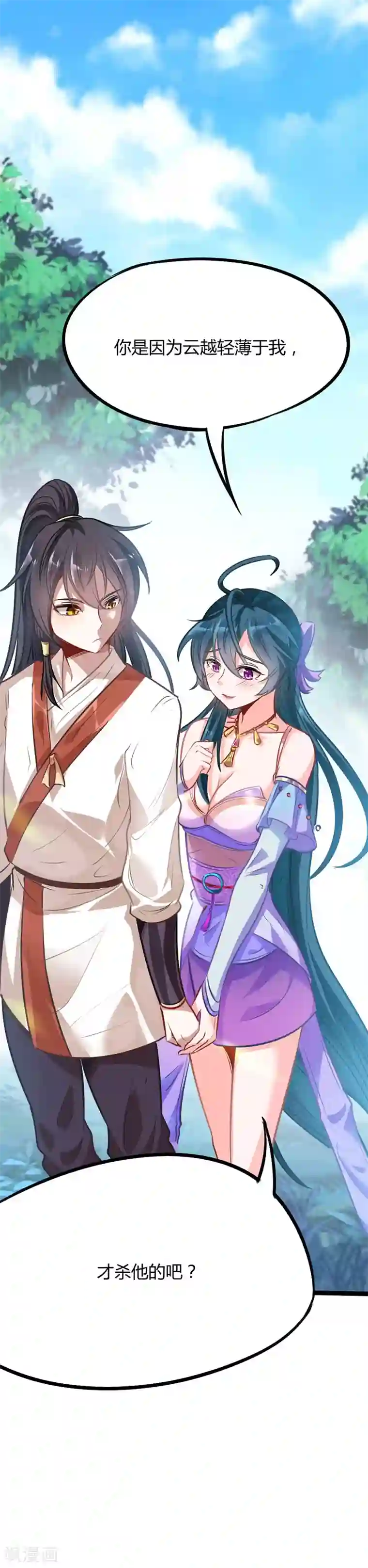 仙帝归来第9话 再遇挑衅