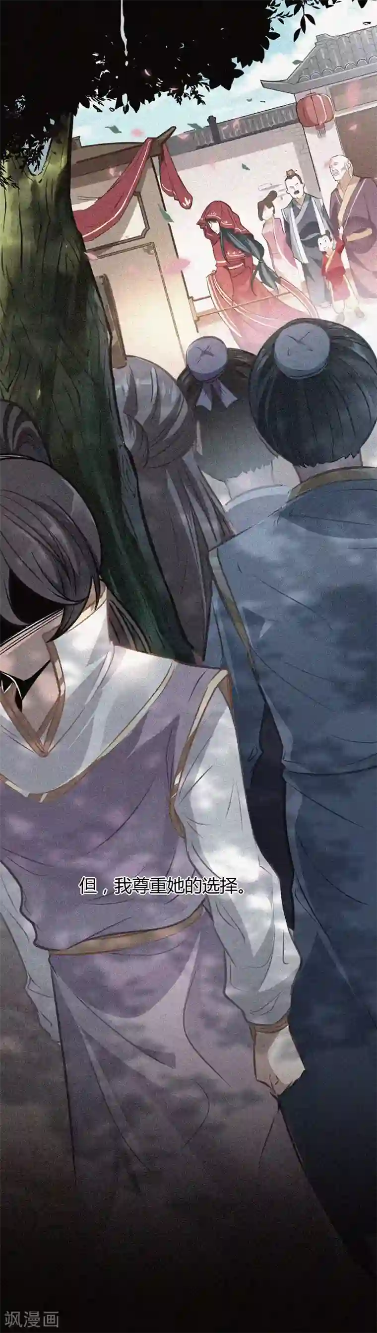 仙帝归来第9话 再遇挑衅