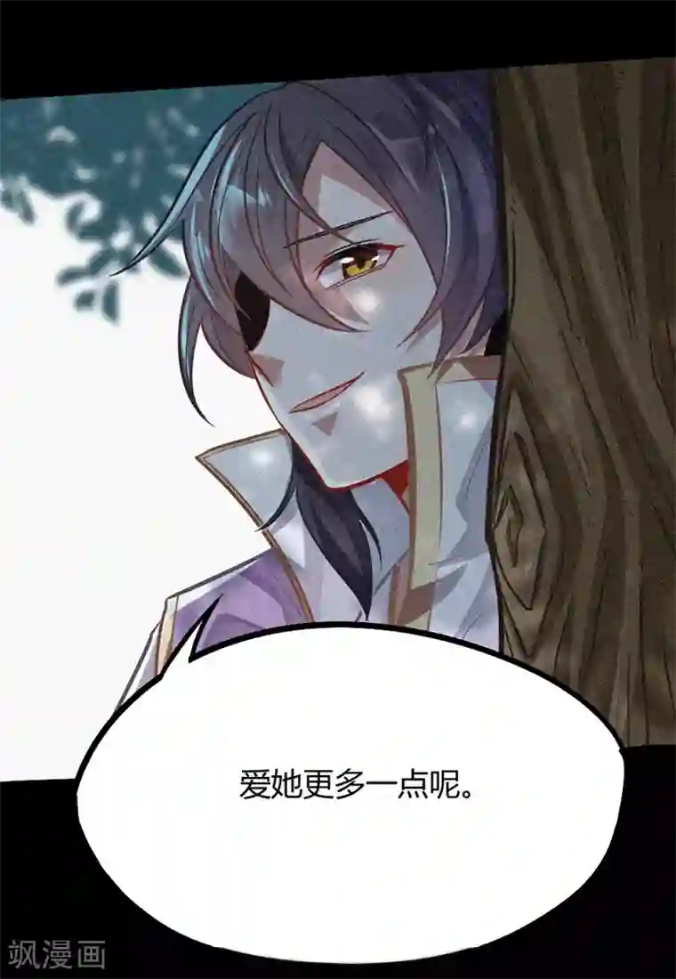 仙帝归来第9话 再遇挑衅