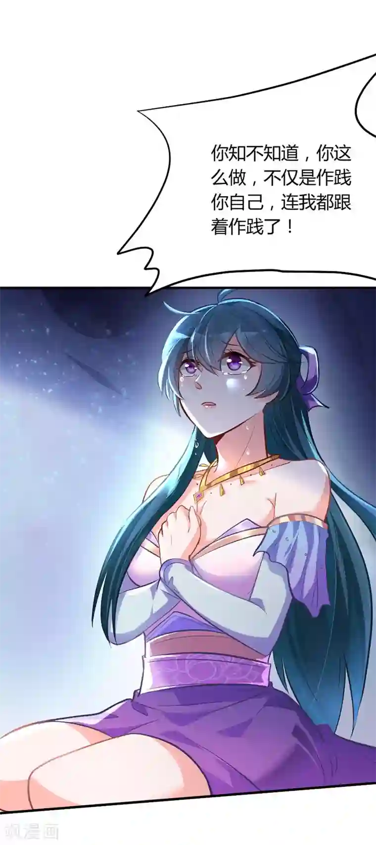 仙帝归来第9话 再遇挑衅