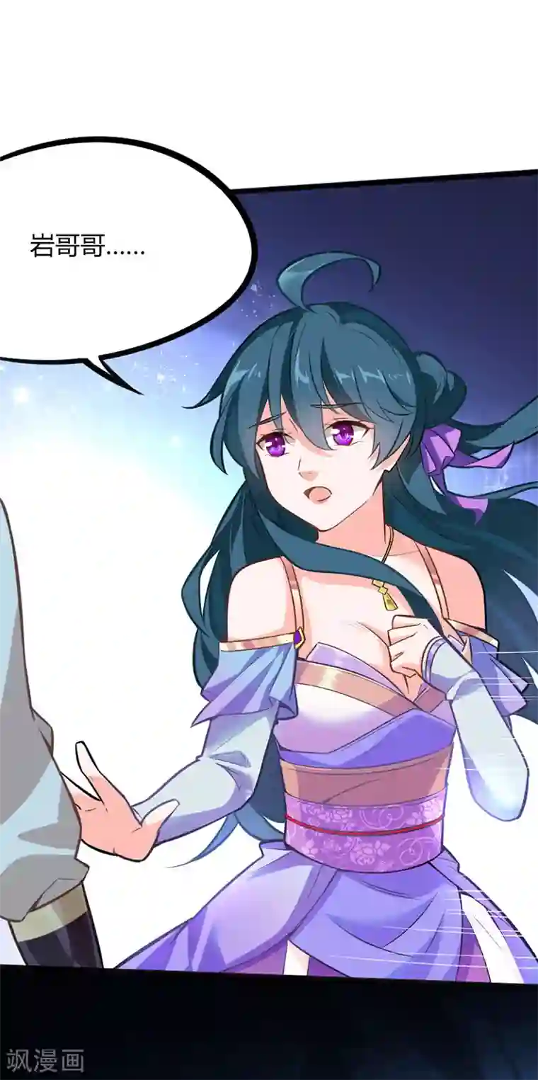 仙帝归来第10话 千手血屠