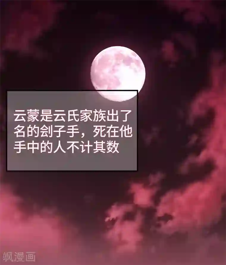 仙帝归来第10话 千手血屠