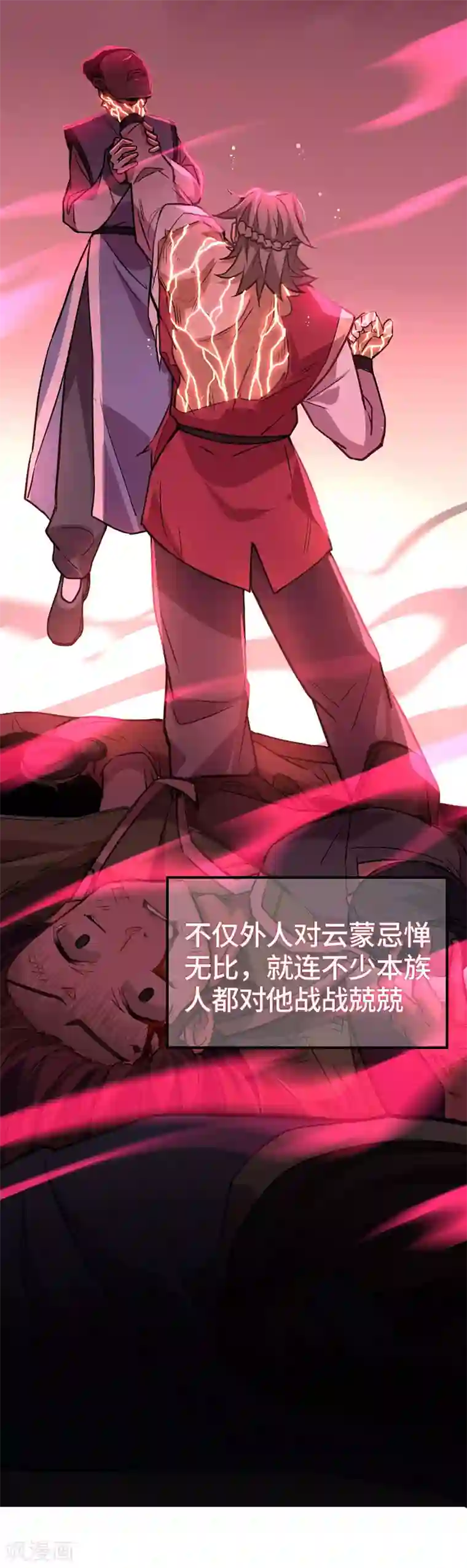 仙帝归来第10话 千手血屠