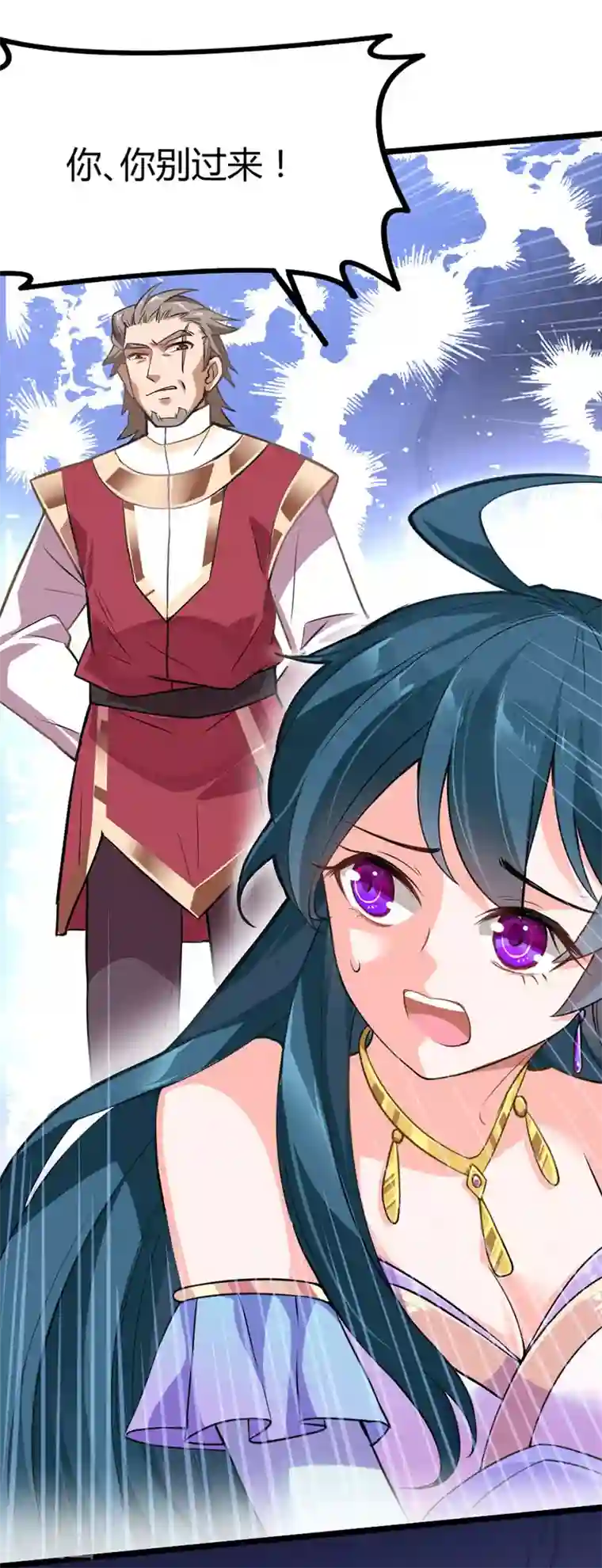 仙帝归来第10话 千手血屠