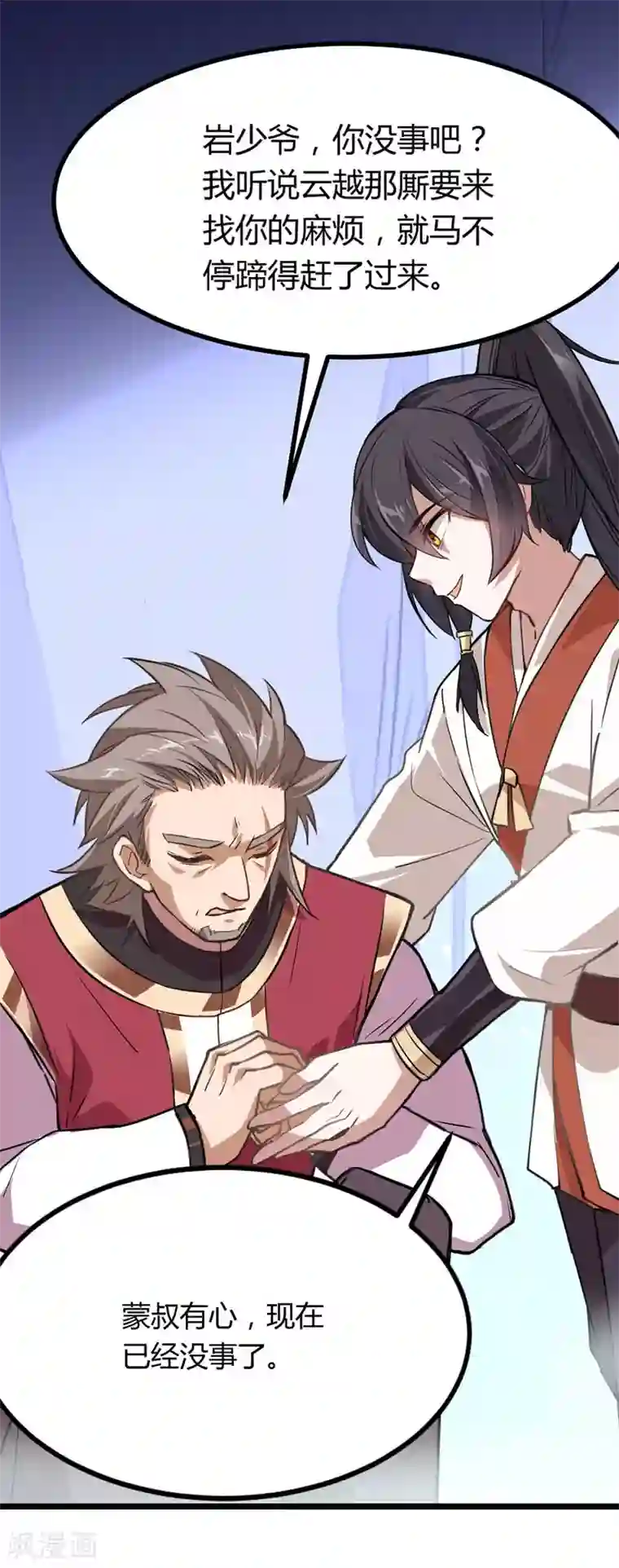 仙帝归来第10话 千手血屠