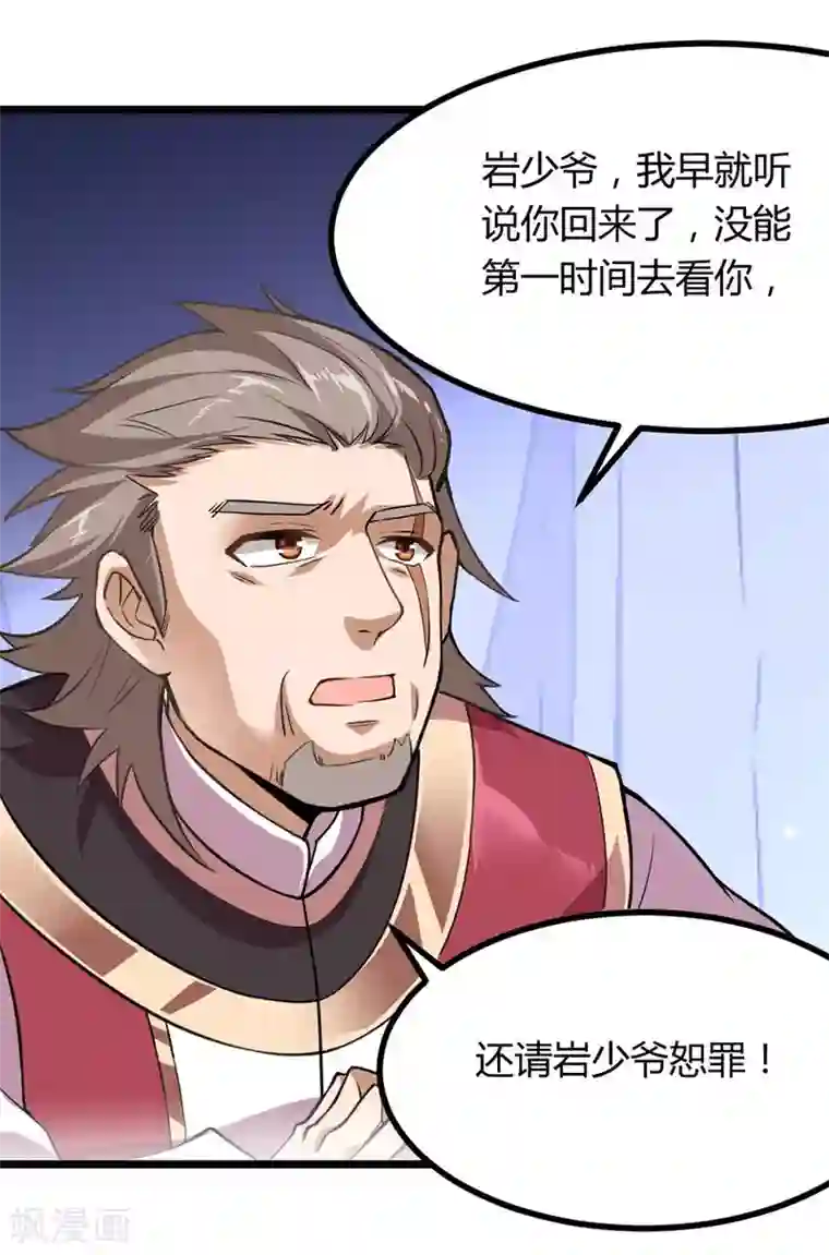 仙帝归来第10话 千手血屠