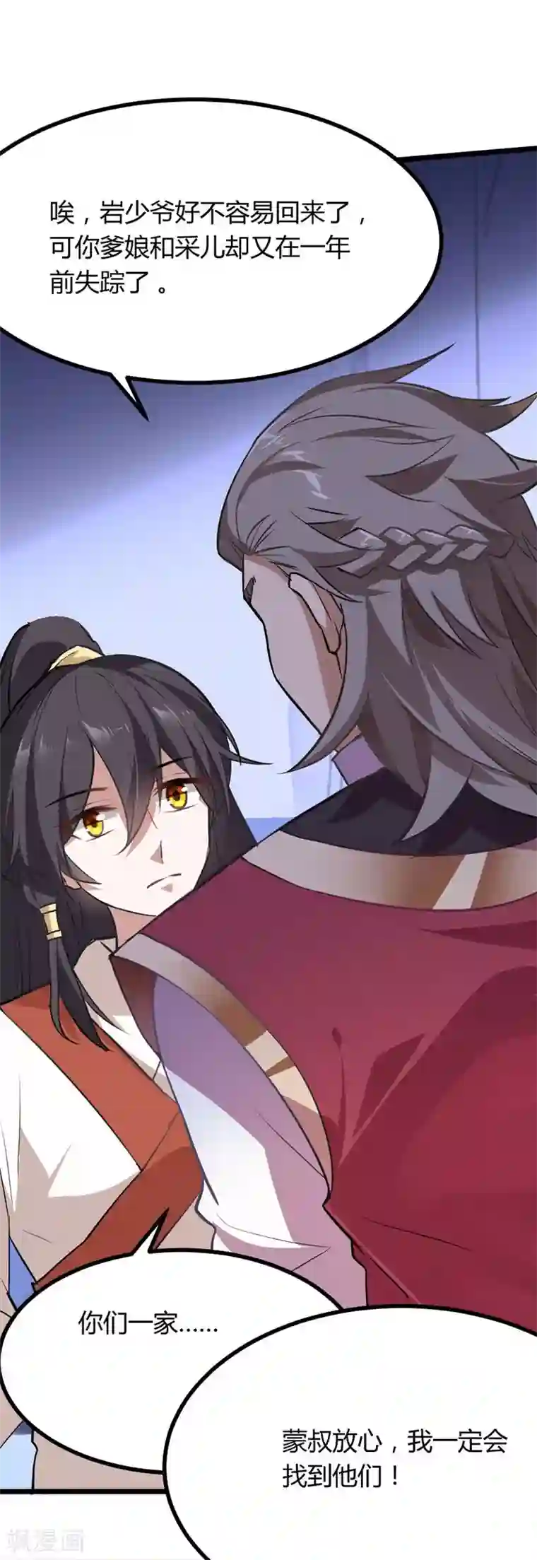 仙帝归来第10话 千手血屠