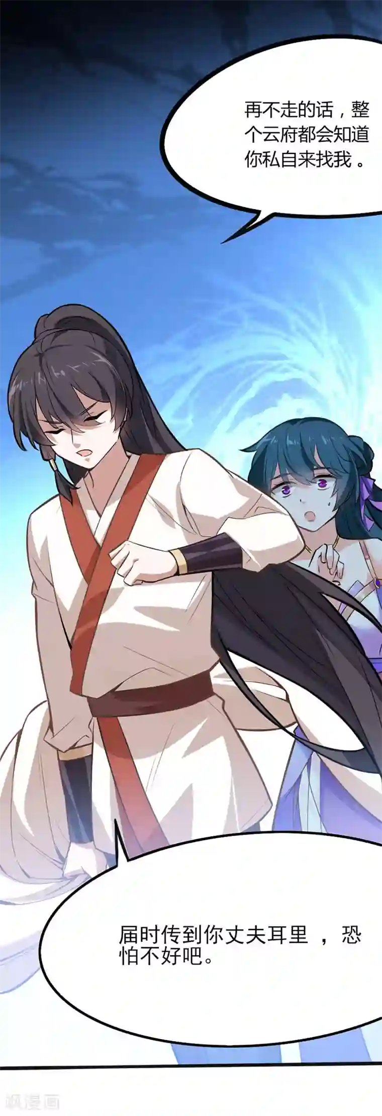 仙帝归来第10话 千手血屠