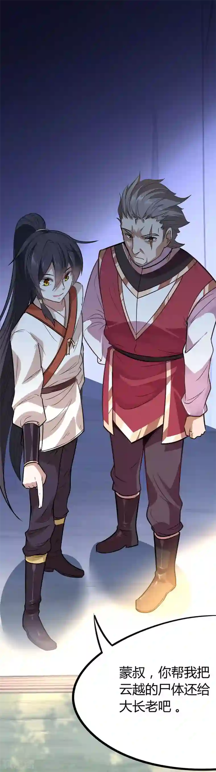 仙帝归来第10话 千手血屠