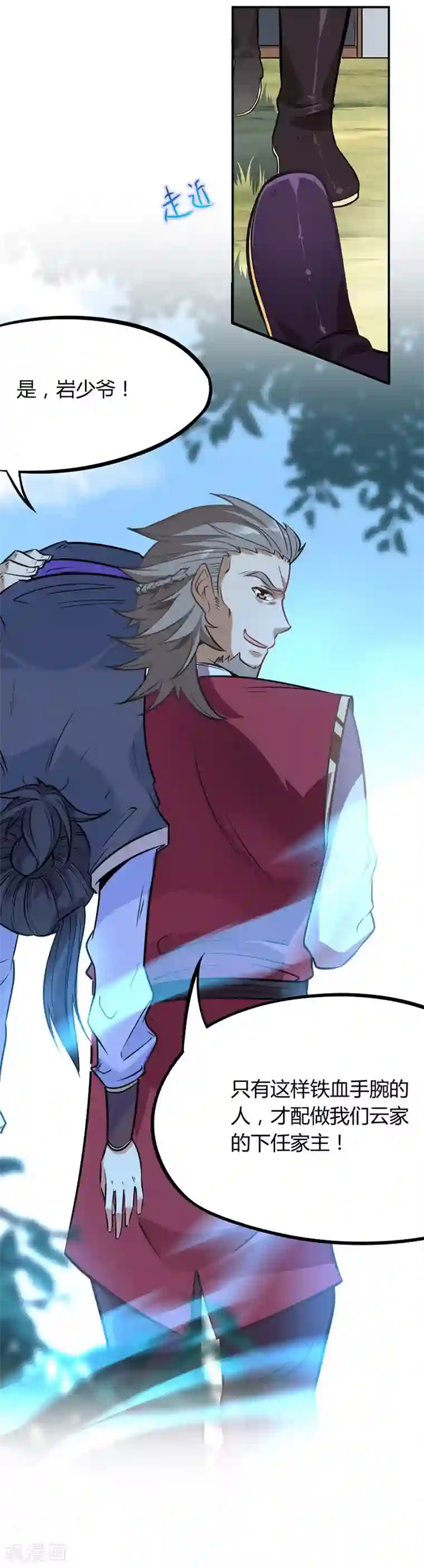 仙帝归来第10话 千手血屠