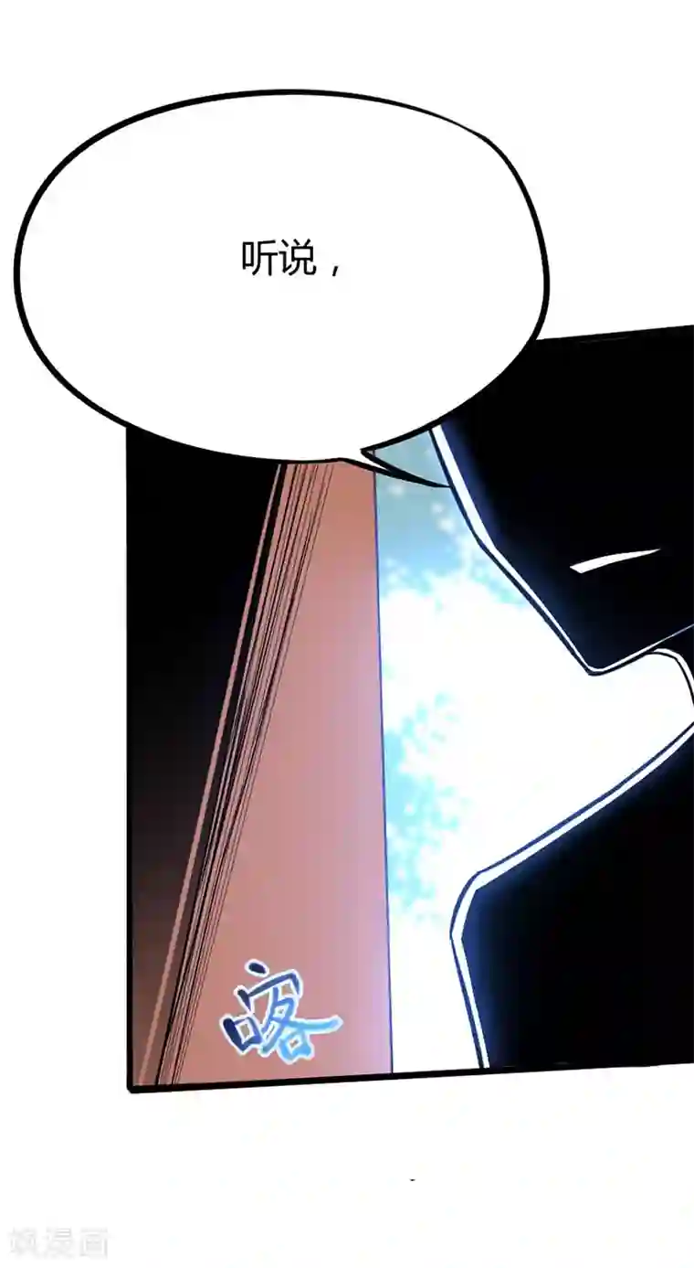 仙帝归来第11话 质问